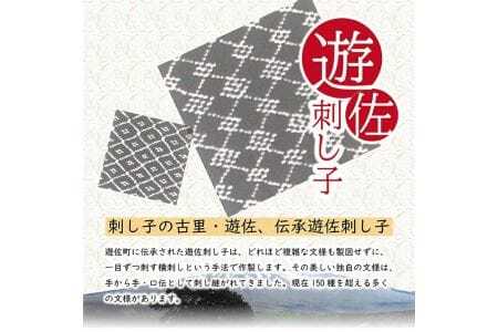 059　遊佐刺し子コースター