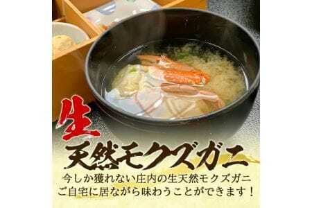 1327　春の生・天然モクズガニ 1.7kg以上 小ぶりサイズ17～24匹