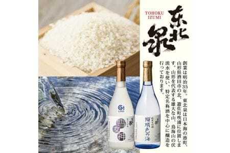 563 東北泉 厳選純米大吟醸セット 720ml×2本