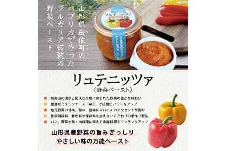 640　リュテニッツア　130g×2個