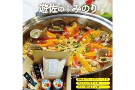 951 遊佐のみのり(プリンセスサリー3合 リュテニッツア100g×2個 パプリカソルト レッドとイエロー各5g)