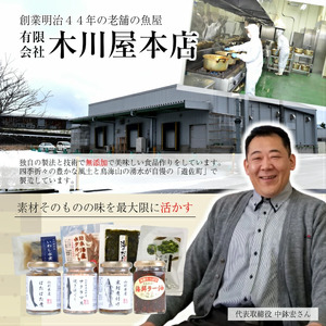 807 金ごまをたっぷりまぶして召し上がれ「金ごま真いわし」4パックセット