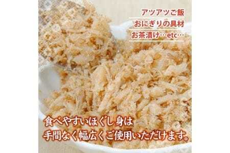 810 旬の秋鮭と風味のよい金ごま 素材のもつ味をまるごと堪能「金ごま鮭ほぐし」70g×3本セット