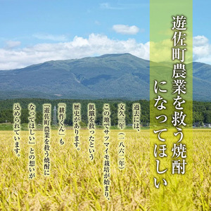 1014 本格焼酎 耕作くん 720ml×3本