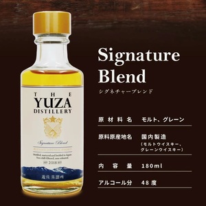 YUZA ブレンディッドジャパニーズウイスキー シグネチャーブレンド