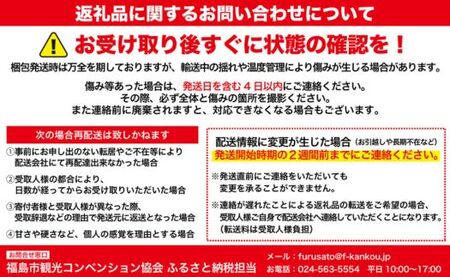 No.2770ふくしまのサンふじりんご　約1kg 【2024年度発送】