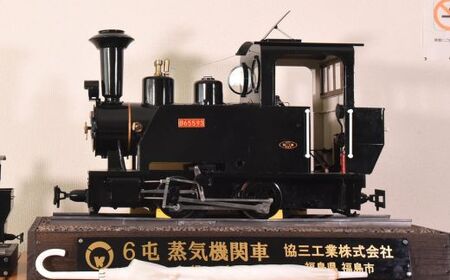 No.2468SL製造技術を結集させた６トン蒸気機関車模型（1/5モデルミニチュア）