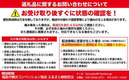 No.2868福島のフルーツ定期便４種【2024年発送】