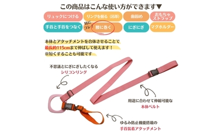 No.2899 4wayキッズリードDX 倍の長さタイプ【ベルト:ミッドナイト(ネイビー)×ネオンピンク リング:濃いピンク】