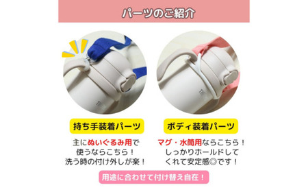 No.2907 ２ｗａｙマグ＆ぬいぐるみストラップ（２種の装着パーツ付）【ベルト：カスタード】