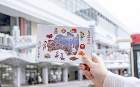 No.2845「福島市応援ギフト」カタログ