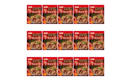 No.2938 炭火焼 牛カルビ丼の具 100g x 15パック