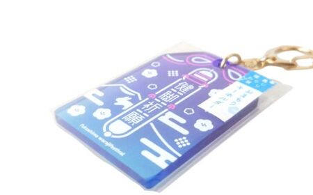 No.3002 福島わらじまつり お守りキーホルダー(ブルー)