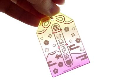 No.3003 福島わらじまつり お守りキーホルダー(ピンク）