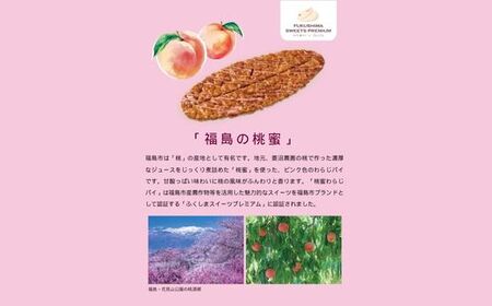 No.3036 わらじパイ（福島の桃蜜）１０枚入り