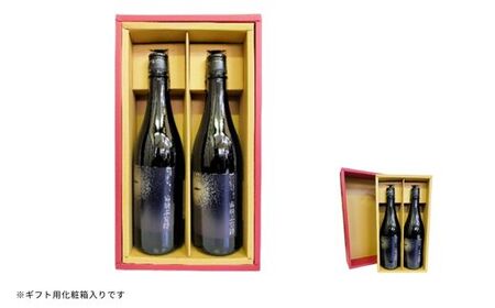 No.3072 UFOの里　宙飛ぶ宴絆・純米吟醸薄にごり酒 720ml 2本