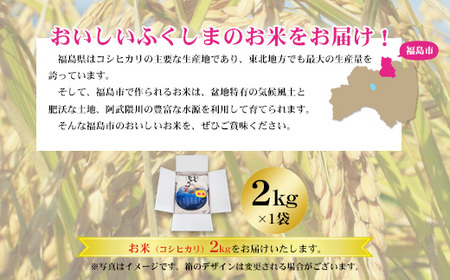 No.3246 【令和7年産】 菅野房吉商店 福島市産コシヒカリ 2kg