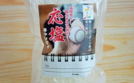 No.0716 応塩キャンディ