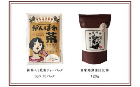 No.0729 がんばれ茶・福の嶋棒ほうじ茶セット