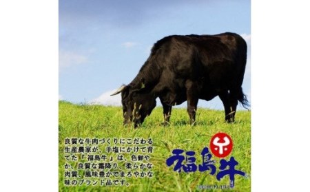 No.0820　最高級　黒毛和牛　ロースすき焼き・しゃぶしゃぶ用　２００ｇ　銘柄福島牛　A5～A4等級
