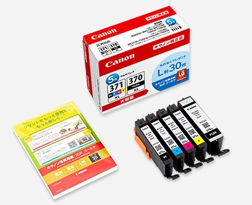 No.0809 キヤノン インクタンク BCI-371XL+370XL/5MPV マルチパックV(大容量)