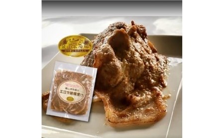 No.1254 ふくしまご当地！エゴマ味噌漬け ブランド豚麓山高原豚肩ロース使用【3パック入】