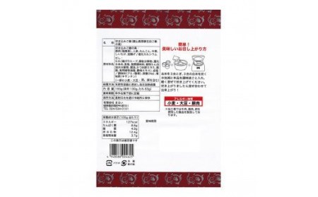 No.1281 ふくしまご当地!福島ブランド!五目ごはんの素 塩味 ブランド麓山高原豚使用 3合炊き 【193g×6箱入】
