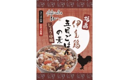 No.1284　ふくしまご当地！福島ブランド！五目ごはんの素　しょうゆ味　ブランド伊達鶏使用　3合炊き　【193ｇ×6箱入】