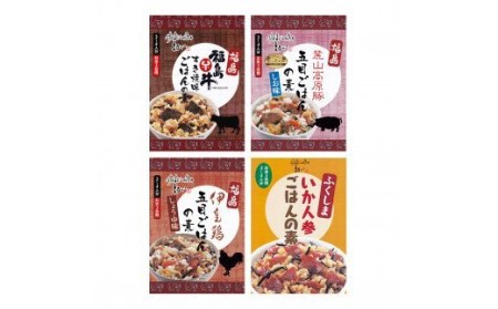 No.1285　ふくしまご当地！福島ブランド！ふくしまの美味しいを詰め込んだ炊き込みごはんの素4種セット　3合炊き　【各1箱、計4箱入】