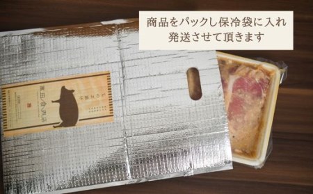 No.1314 ゆずの香り しのぶ漬(豚肉の味噌漬け)1.2kg