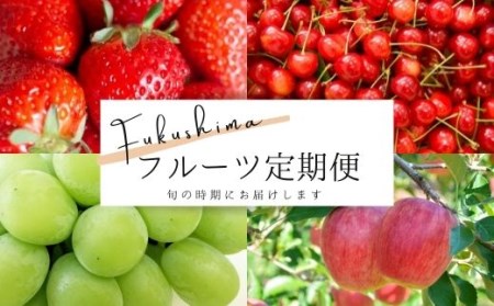 No.2272株式会社円和 青果部 春のいちごから始まる果物4品 定期便【2023年発送】