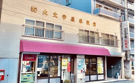 No.2382大文字屋米穀店【令和7年産新米】コシヒカリ精米 5kg