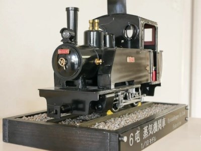 No.2470 SL製造技術を結集させた６トン蒸気機関車模型（1/10モデルミニチュア）