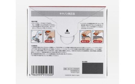 No.2567キヤノン　インクタンク　BCI-351＋350/6MP マルチパック