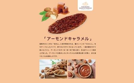 No.2624 わらじパイ「アーモンドキャラメル」5枚入り