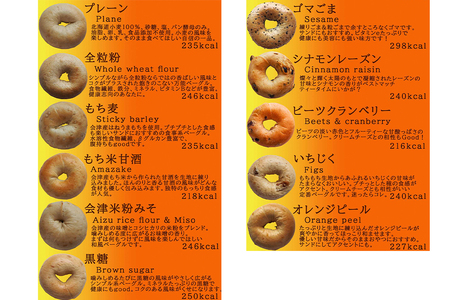 會ベーグル 全種類 21種セット｜パン おやつ 低カロリー ベーグル専門店 朝食 [0363]
