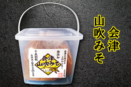 山吹みそ 3kg｜会津若松市 会津味噌 調味料 お味噌 みそ [0644] 15,840円