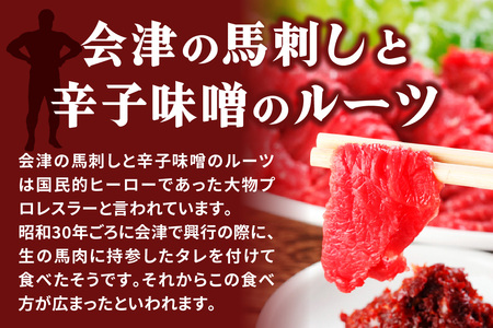 [日本三大馬刺し 会津] 会津馬刺しユッケ 50g×5｜会津若松市 馬肉 国産 赤身 福島 グルメ ユッケ 肉刺し 馬刺身 タレ付 本場 ギフト 贈答用 冷凍 [0553]