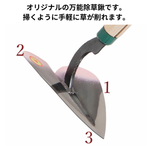万能ハート鍬｜クワ くわ 鍬 農機具 畑仕事 畑 農園 農業 農業用品 耕作鍬 農作業 除草作業 除草 草取り 草とり 鍛冶屋 庭 植物 家庭菜園 庭作業 草ぬき 土壌 [0862]