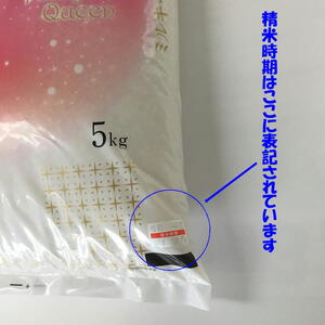 二瓶商店の会津産 ミルキークイーン 白米 5kg｜令和7年 2025年 会津産 米 お米 こめ コメ 精米 [1115]