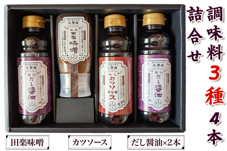 永寶屋 調味料詰合せ 最上級品｜会津若松 ソース とんかつソース かつソース みそ お味噌 味噌 しょう油 しょうゆ だし醤油 調味料 贈答 ギフト お中元 お歳暮 [1142]