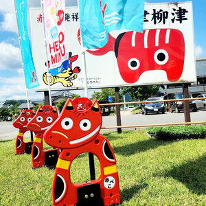 赤べこのぼりスタンド 会津木綿柄ステッカー付｜赤べこ 赤ベコ あかべこ アカベコ のぼりスタンド のぼり立て のぼり スタンド 赤べこバリケード 赤ベコバリケード 会津木綿 ステッカー シール 会津若松 [1157]