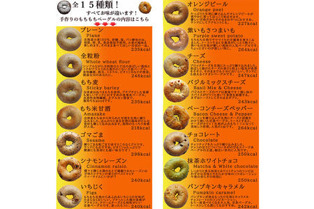 スペシャルベーグル 15種セット｜パン おやつ 低カロリー ベーグル専門店 朝食 [0340]