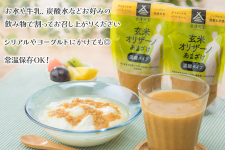 玄米甘酒「玄米オリザーノ」濃縮タイプ 60個セット｜あまざけ ノンアルコール [0985]