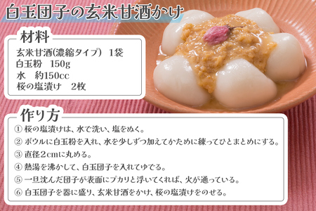 [定期便／3ヶ月] 玄米甘酒「玄米オリザーノ」濃縮タイプ 30個セット｜あまざけ ノンアルコール [0987]