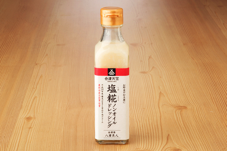 塩糀ノンオイルドレッシング 200ml×8本｜サラダ [0045]