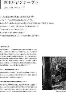 会津UV漆 レジン テーブル (大) [0617]