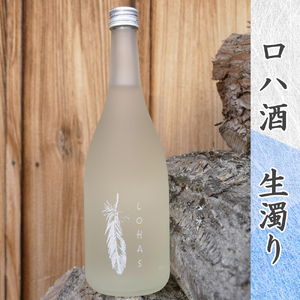 令和7年産 アイガモ栽培米 (玄米) とロハ酒飲み比べセット｜2025年産 米 こめ ごはん 地酒 日本酒 にごり酒 [1106]