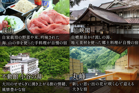 会津芦ノ牧温泉宿泊補助券 15,000円分｜東北 福島県 会津若松 旅行 クーポン 利用券 [0081]