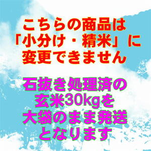 二瓶商店の会津若松市産 ミルキークイーン 玄米 30kg｜会津産 新米 米